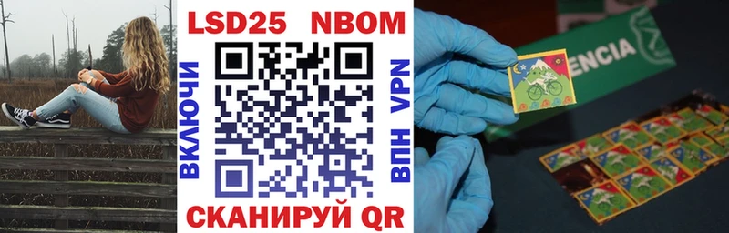 Марки NBOMe 1,8мг Бобров